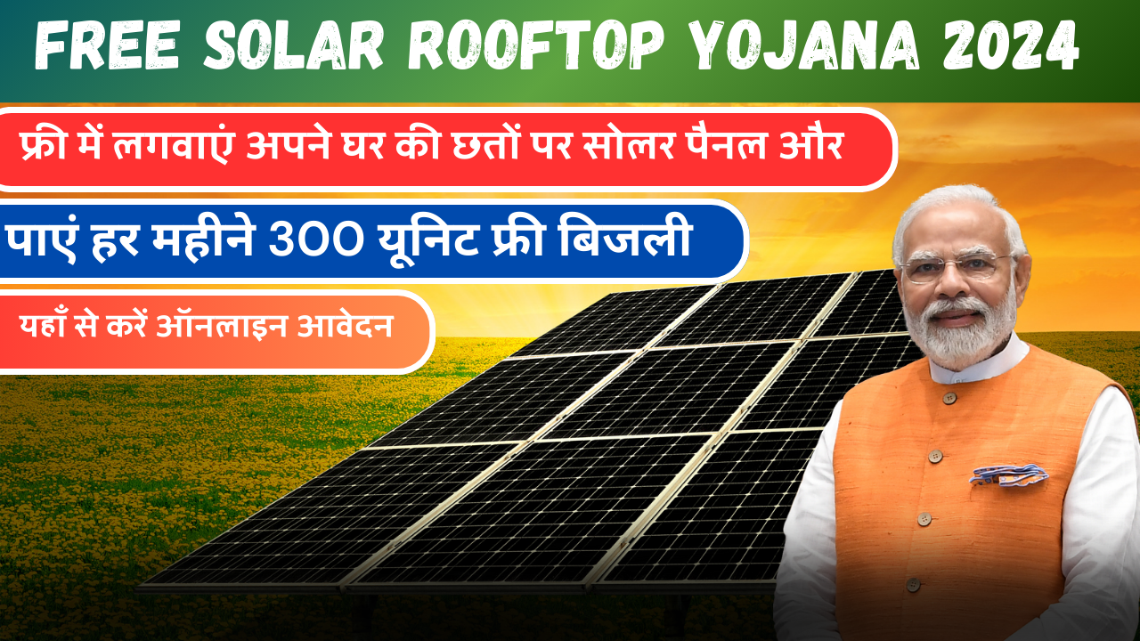 FREE SOLAR ROOFTOP YOJANA 2024