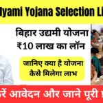 Bihar Udyami Yojana Selection List
