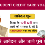Bihar Student Credit Card Yojana 2024