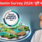 Bihar Jamin Survey 2024