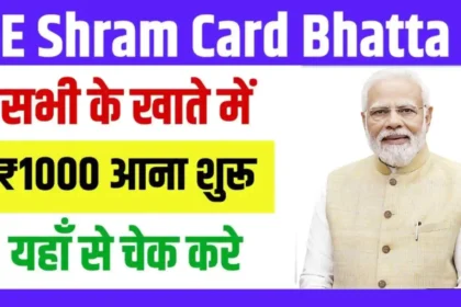 E Shram Card Bhatta 2024