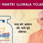Pradhan Mantri Ujjwala Yojana