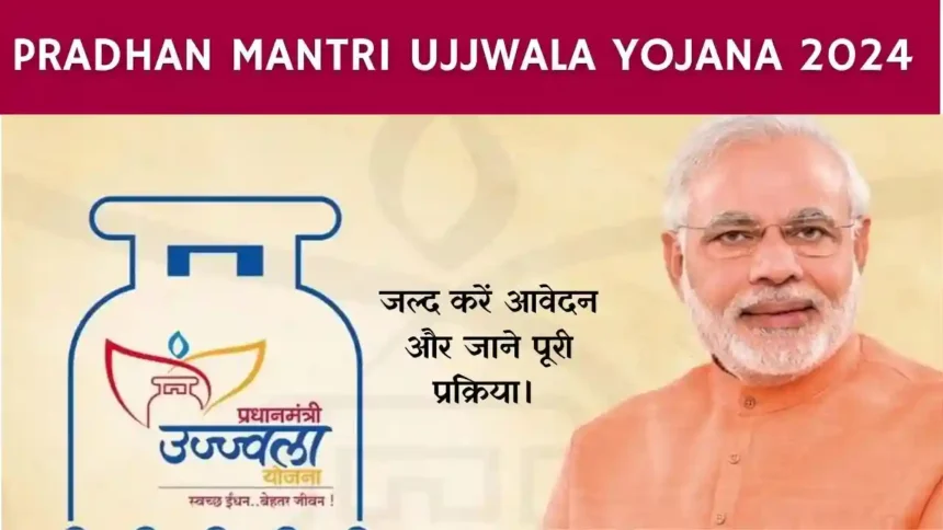 Pradhan Mantri Ujjwala Yojana