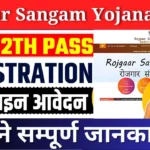 Rojgar Sangam Yojana