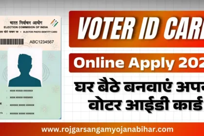Voter Card Online Apply 2025