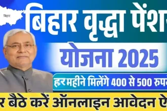 Bihar Vridha Pension Yojana 2025