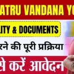 Pradhan Mantri Matru Vandana Yojana