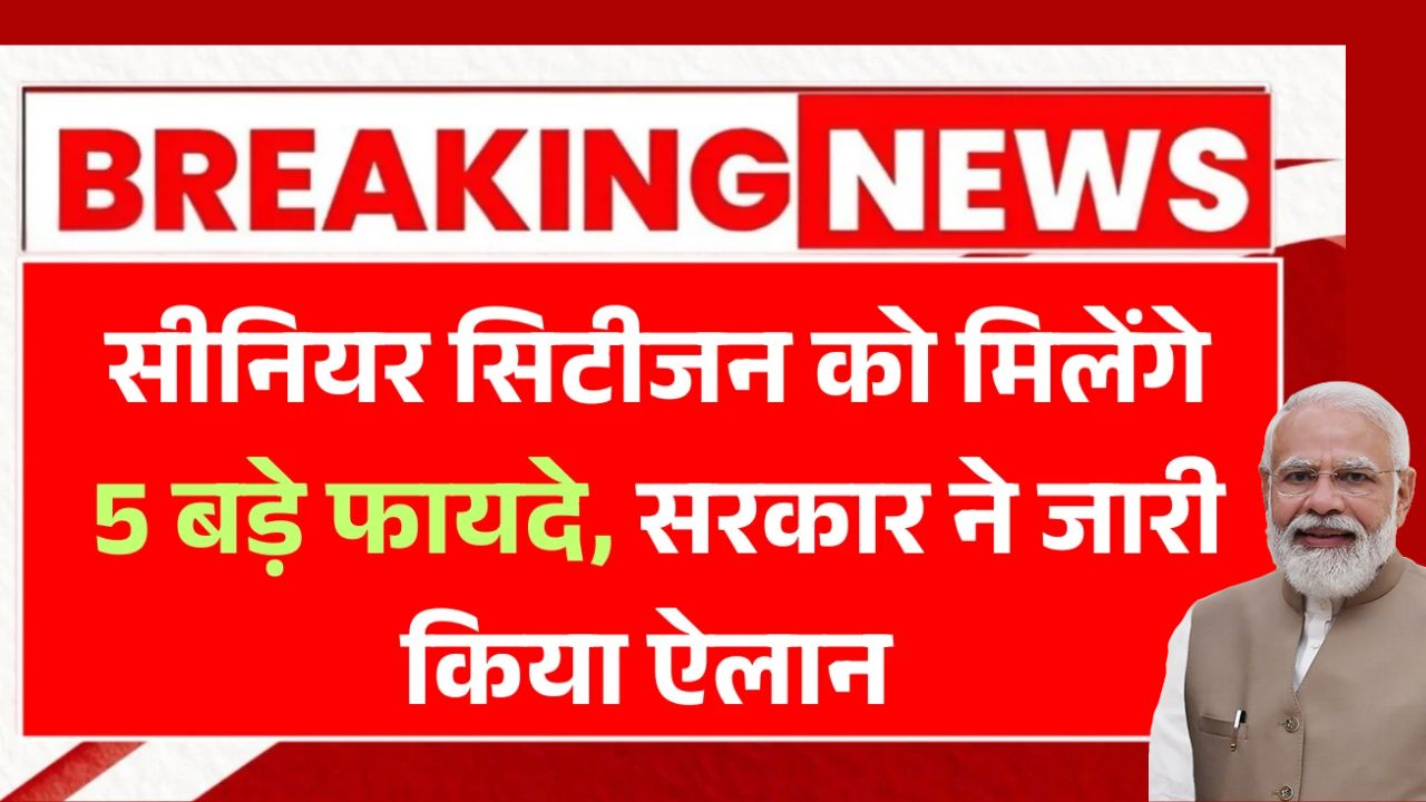 Senior Citizens Card Benefits