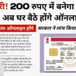 New Driving Licence 2025