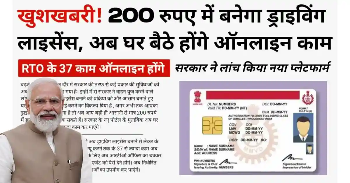 New Driving Licence 2025