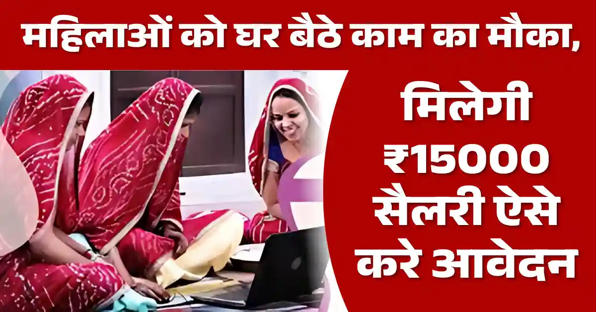 CM Work From Home Job 2025