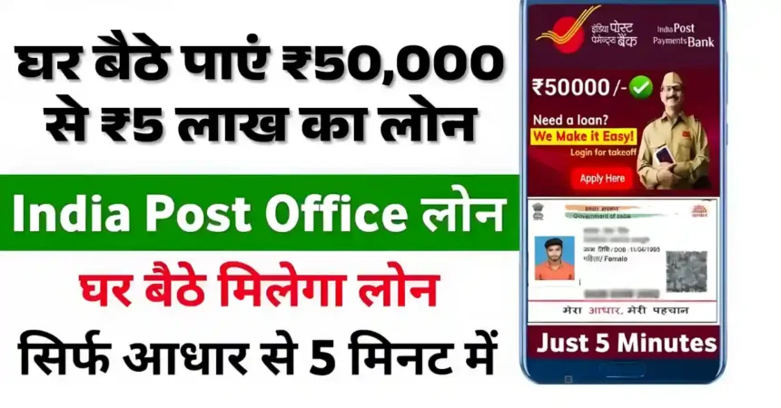 Post Office Loan