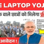 Free Laptop Yojana