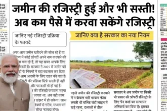 land registry new rule 2025