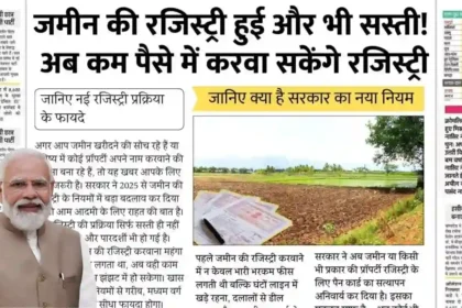 land registry new rule 2025