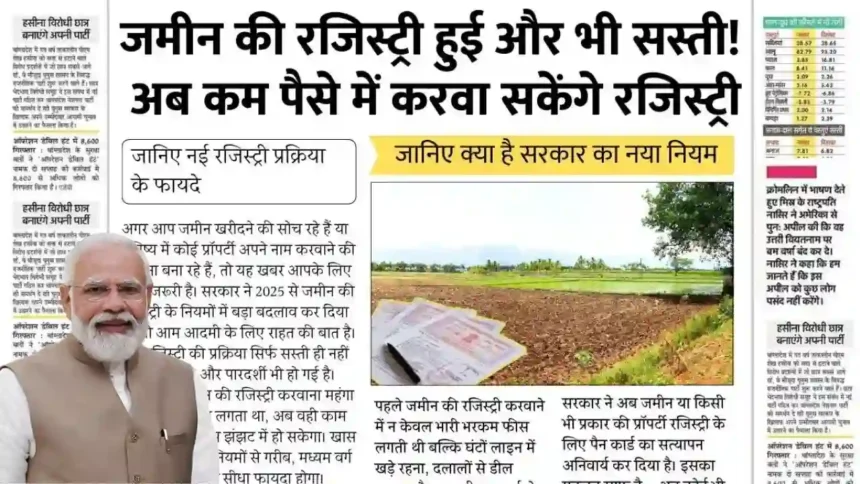 land registry new rule 2025