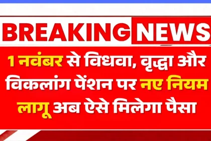 Pension New Rules 2025