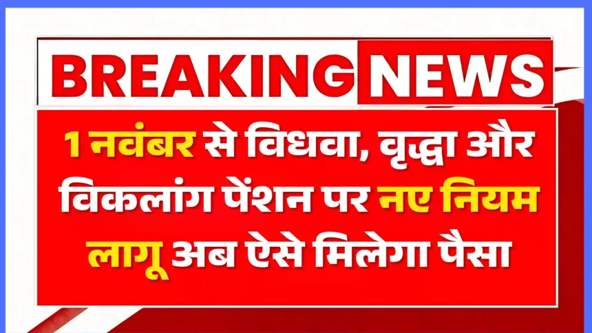 Pension New Rules 2025