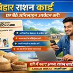 Bihar Ration Card 2026