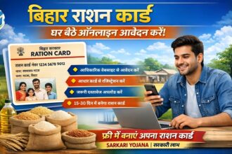 Bihar Ration Card 2026