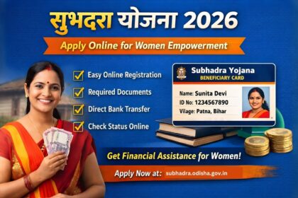 Subhadra Yojana Online Apply 2026