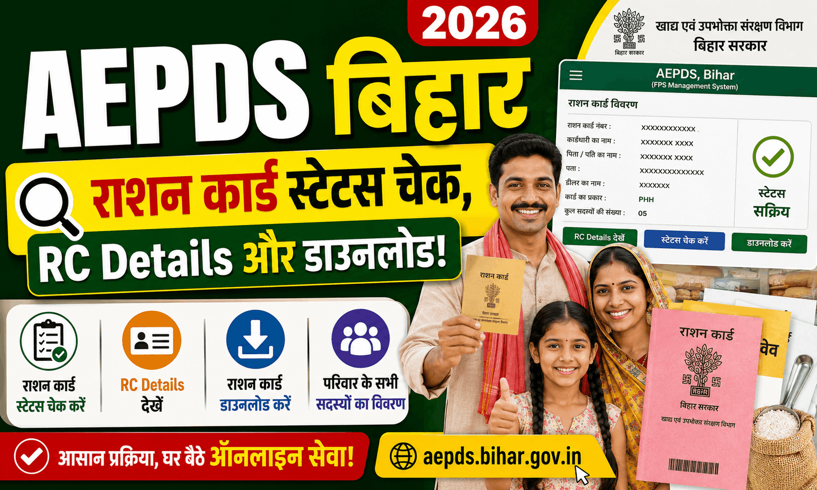 aepds bihar